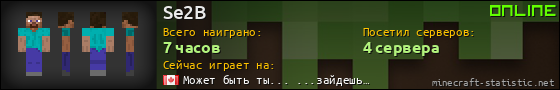 Юзербар 560x90 для Se2B