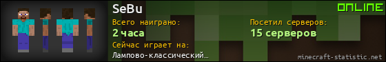Юзербар 560x90 для SeBu