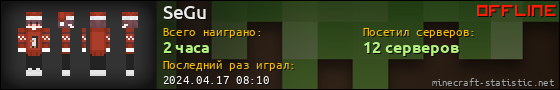 Юзербар 560x90 для SeGu