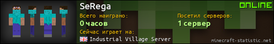 Юзербар 560x90 для SeRega