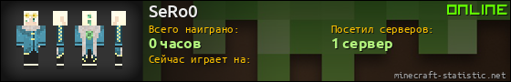 Юзербар 560x90 для SeRo0