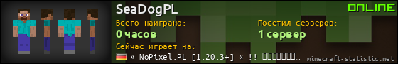 Юзербар 560x90 для SeaDogPL