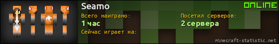 Юзербар 560x90 для Seamo
