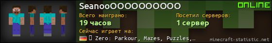 Юзербар 560x90 для SeanooOOOOOOOOOO