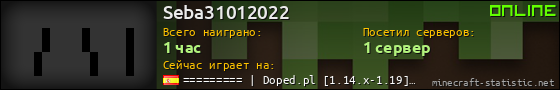 Юзербар 560x90 для Seba31012022
