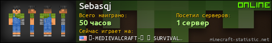 Юзербар 560x90 для Sebasqj