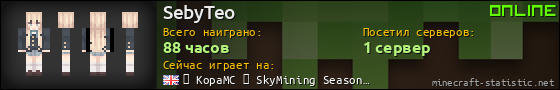 Юзербар 560x90 для SebyTeo