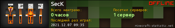 Юзербар 560x90 для SecK