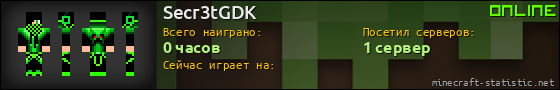 Юзербар 560x90 для Secr3tGDK