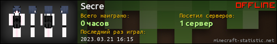 Юзербар 560x90 для Secre