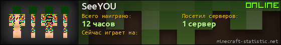 Юзербар 560x90 для SeeYOU