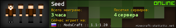 Юзербар 560x90 для Seed
