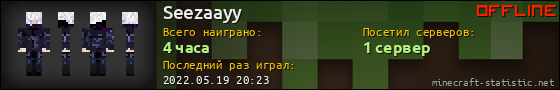 Юзербар 560x90 для Seezaayy