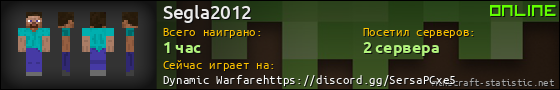 Юзербар 560x90 для Segla2012