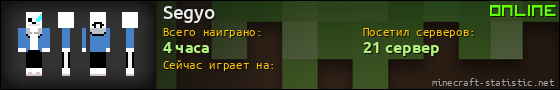 Юзербар 560x90 для Segyo