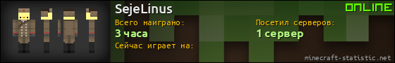 Юзербар 560x90 для SejeLinus