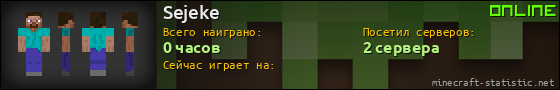 Юзербар 560x90 для Sejeke