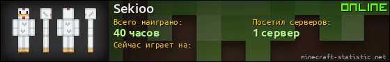Юзербар 560x90 для Sekioo