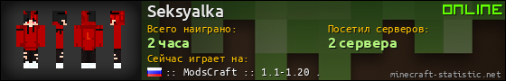 Юзербар 560x90 для Seksyalka