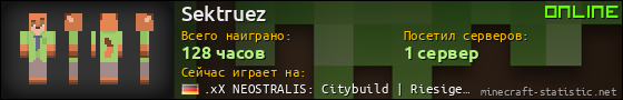Юзербар 560x90 для Sektruez