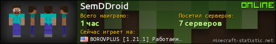 Юзербар 560x90 для SemDDroid