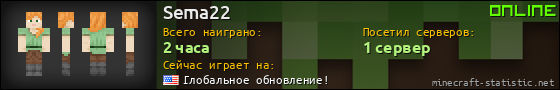 Юзербар 560x90 для Sema22