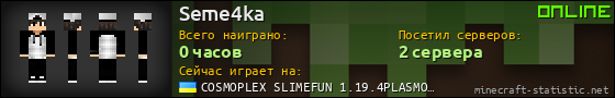 Юзербар 560x90 для Seme4ka