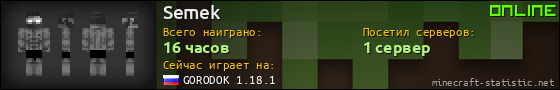 Юзербар 560x90 для Semek