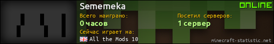 Юзербар 560x90 для Sememeka