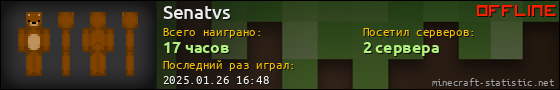 Юзербар 560x90 для Senatvs
