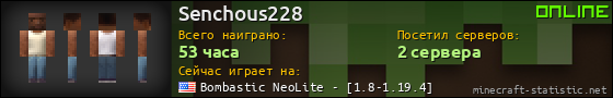 Юзербар 560x90 для Senchous228