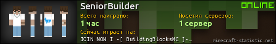 Юзербар 560x90 для SeniorBuilder