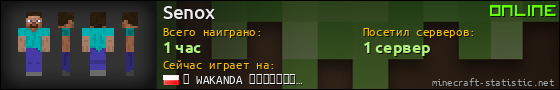 Юзербар 560x90 для Senox