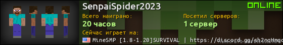 Юзербар 560x90 для SenpaiSpider2023