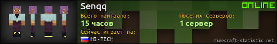 Юзербар 560x90 для Senqq