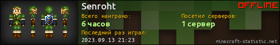 Юзербар 560x90 для Senroht