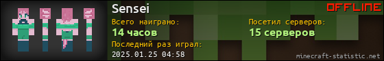 Юзербар 560x90 для Sensei