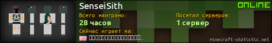 Юзербар 560x90 для SenseiSith