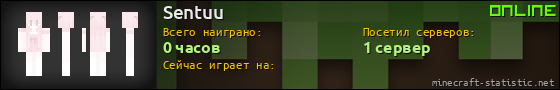 Юзербар 560x90 для Sentuu