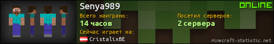 Юзербар 560x90 для Senya989