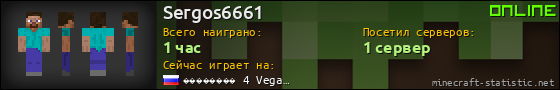 Юзербар 560x90 для Sergos6661