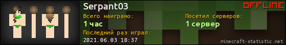 Юзербар 560x90 для Serpant03