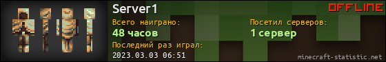 Юзербар 560x90 для Server1