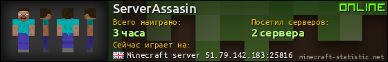 Юзербар 560x90 для ServerAssasin