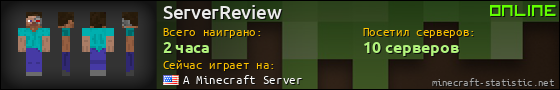 Юзербар 560x90 для ServerReview
