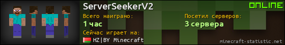 Юзербар 560x90 для ServerSeekerV2