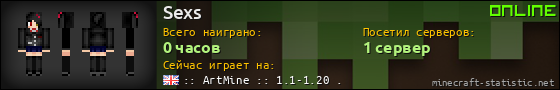 Юзербар 560x90 для Sexs