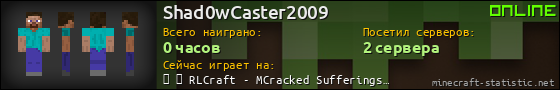 Юзербар 560x90 для Shad0wCaster2009