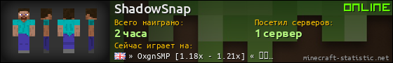 Юзербар 560x90 для ShadowSnap