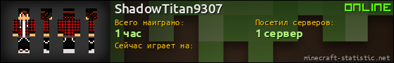 Юзербар 560x90 для ShadowTitan9307